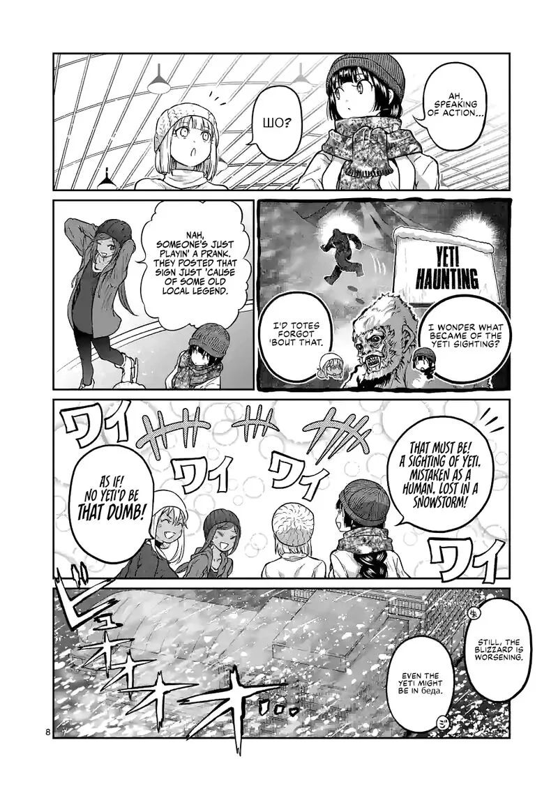 Danberu nan kiro moteru? Chapter 157 page 8