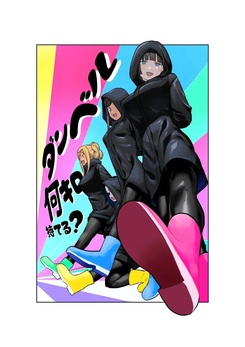 Danberu nan kiro moteru? Chapter 158 page 3