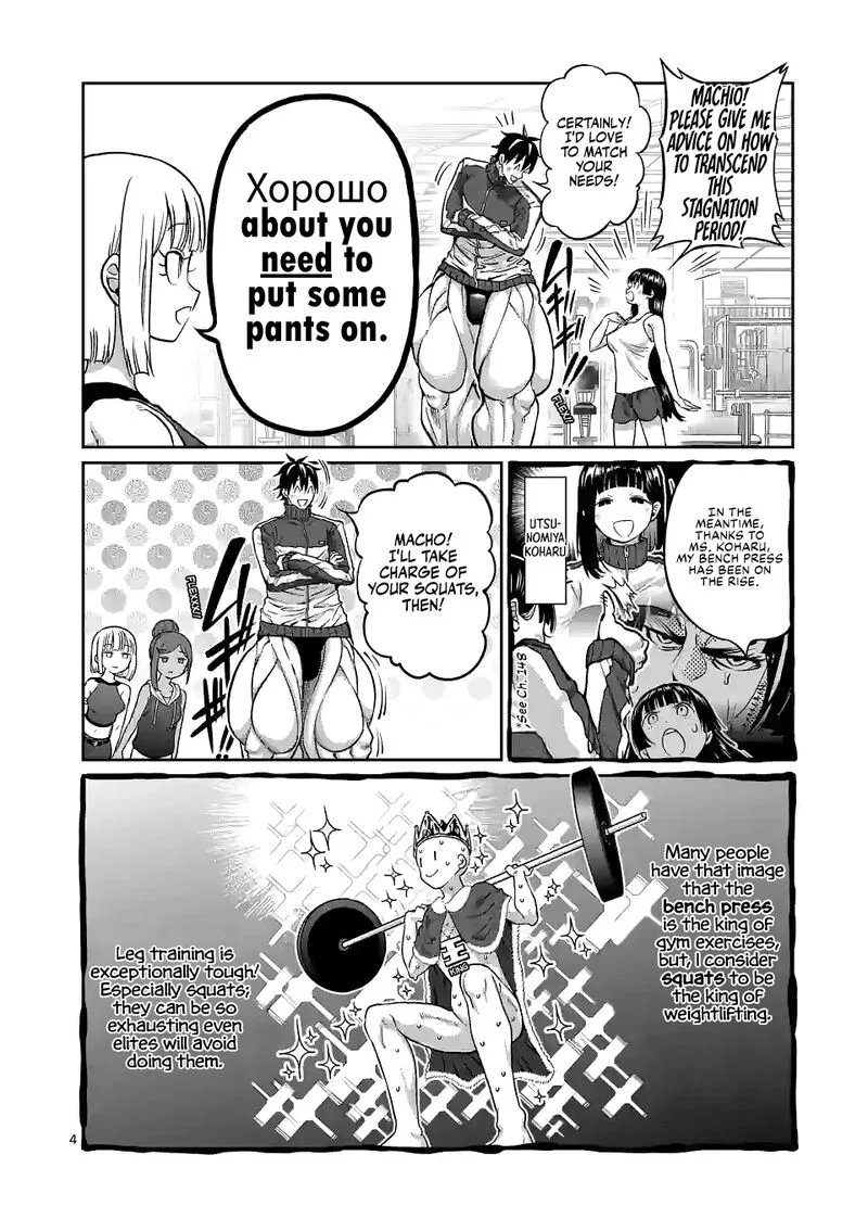 Danberu nan kiro moteru? Chapter 158 page 4