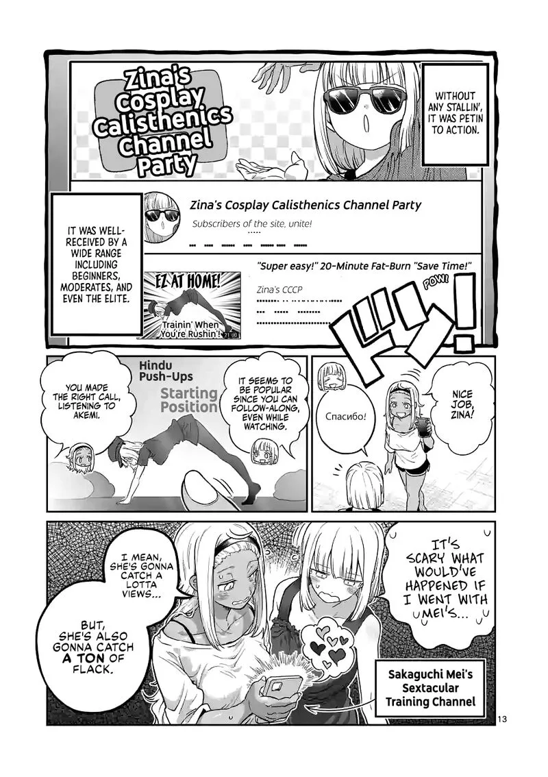 Danberu nan kiro moteru? Chapter 159 page 13