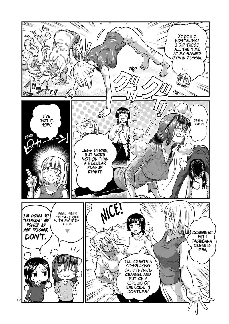 Danberu nan kiro moteru? Chapter 159 page 12