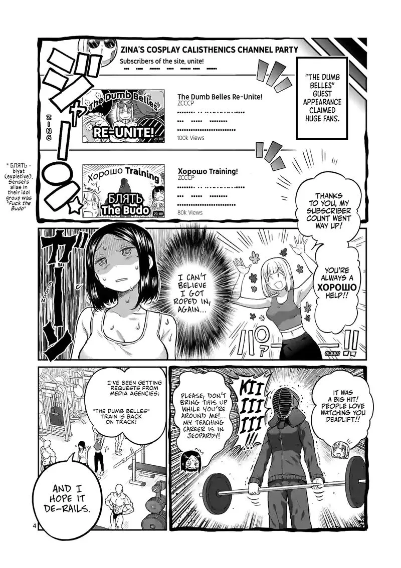 Danberu nan kiro moteru? Chapter 160 page 4