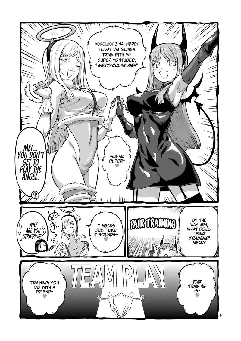Danberu nan kiro moteru? Chapter 160 page 9
