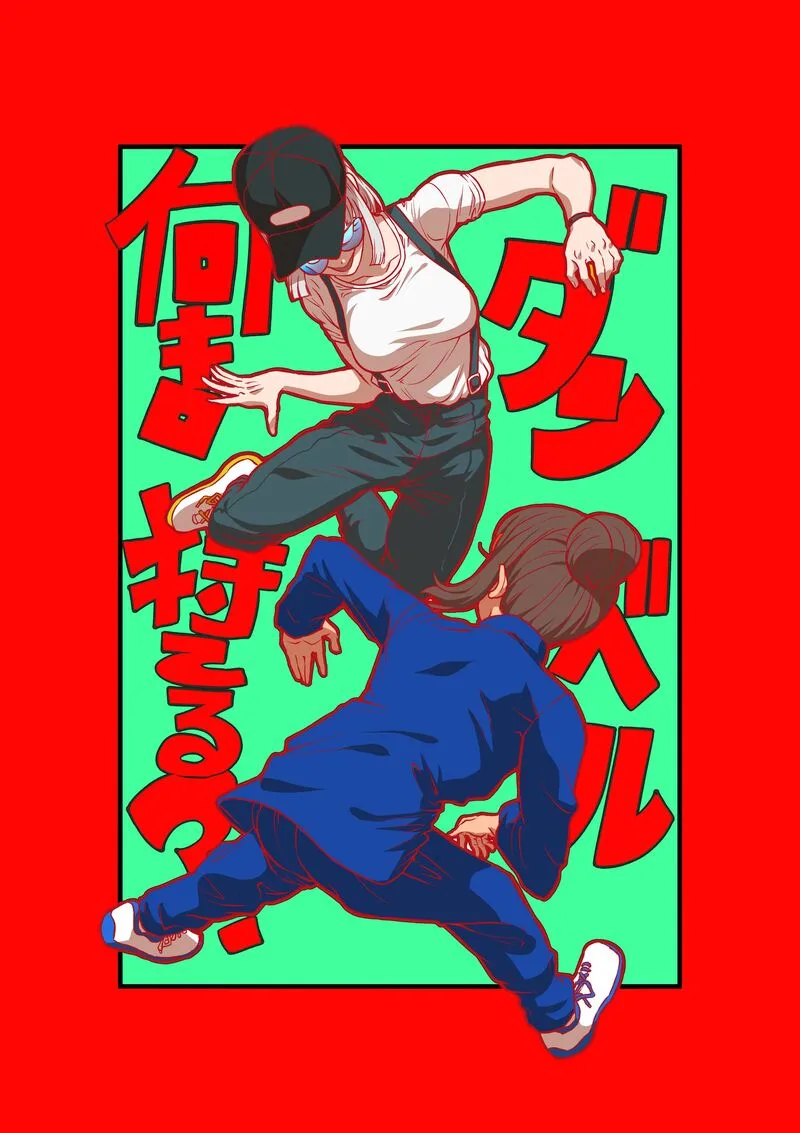 Danberu nan kiro moteru? Chapter 167 page 3