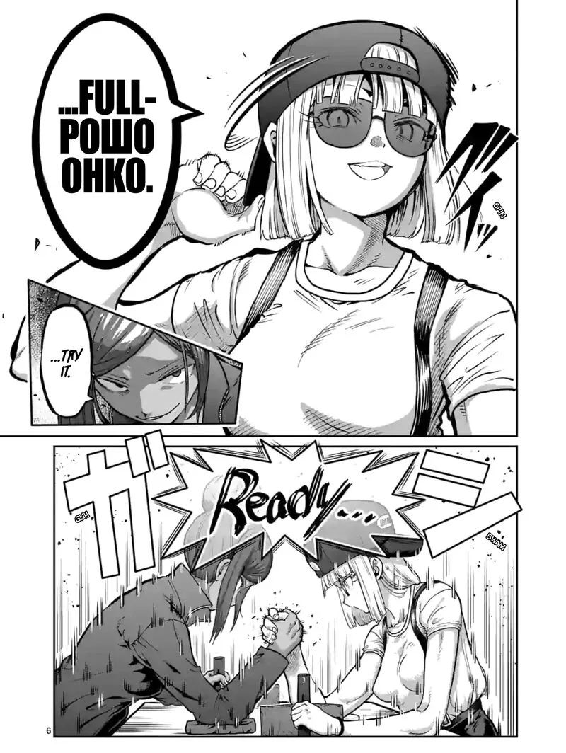 Danberu nan kiro moteru? Chapter 167 page 6