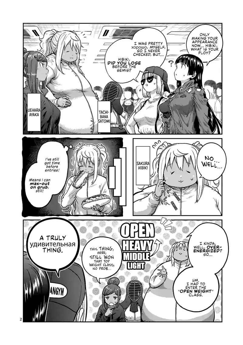 Danberu nan kiro moteru? Chapter 168 page 2