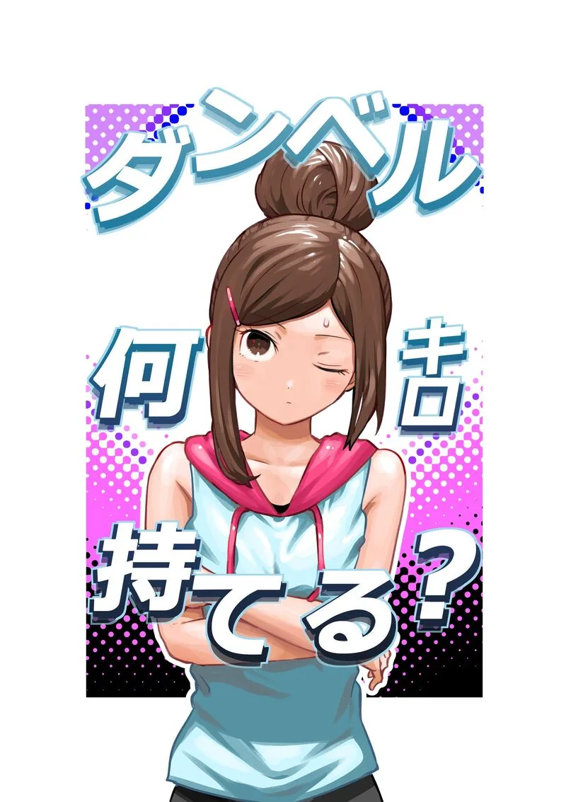 Danberu nan kiro moteru? Chapter 169 page 3