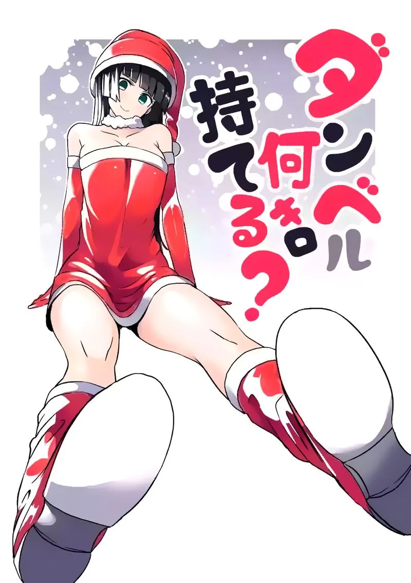 Danberu nan kiro moteru? Chapter 17 page 2
