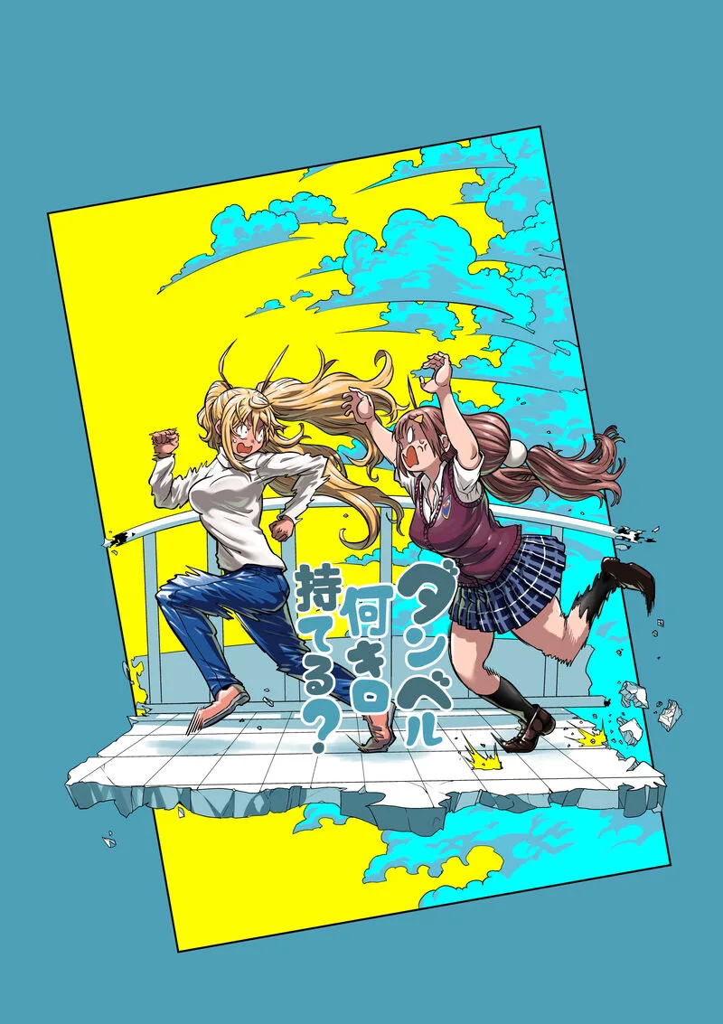 Danberu nan kiro moteru? Chapter 171 page 3