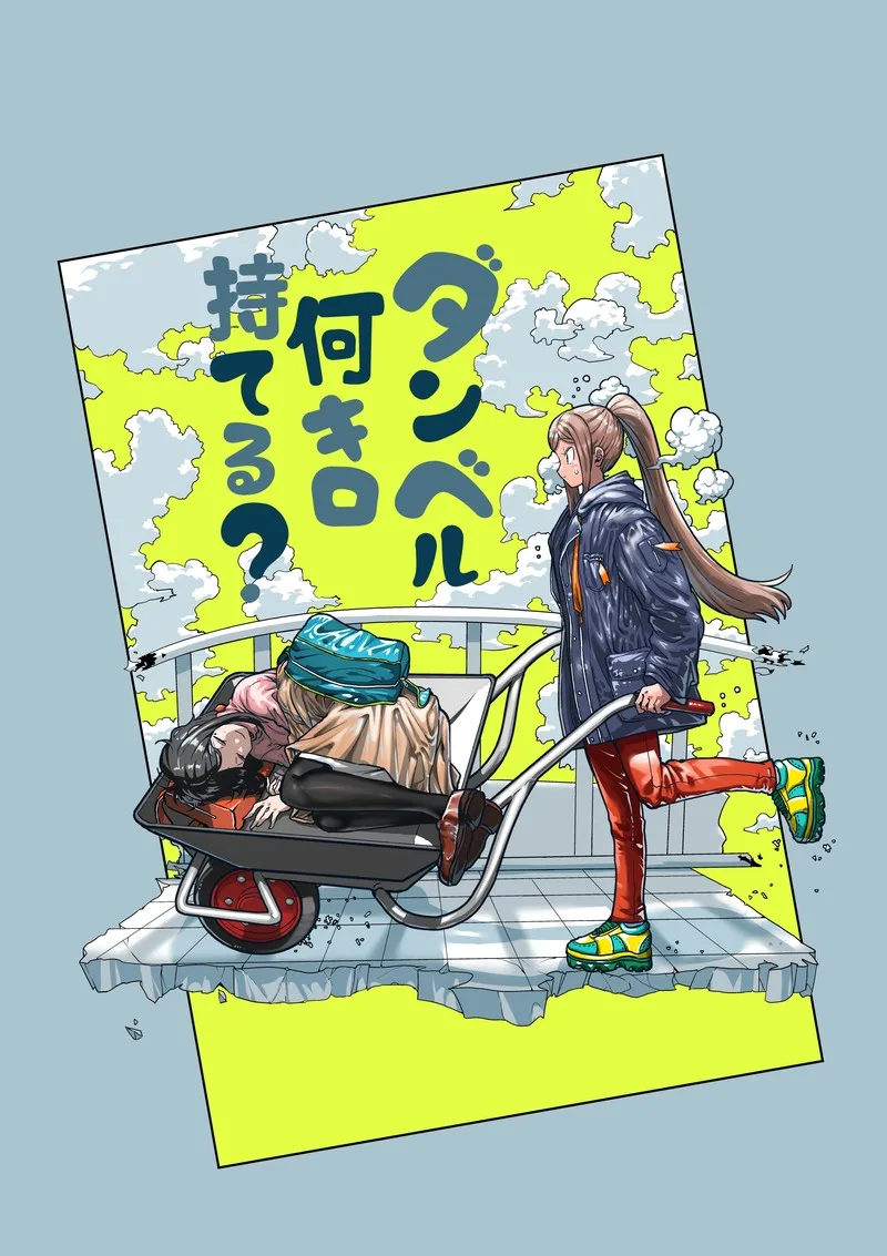 Danberu nan kiro moteru? Chapter 173 page 3