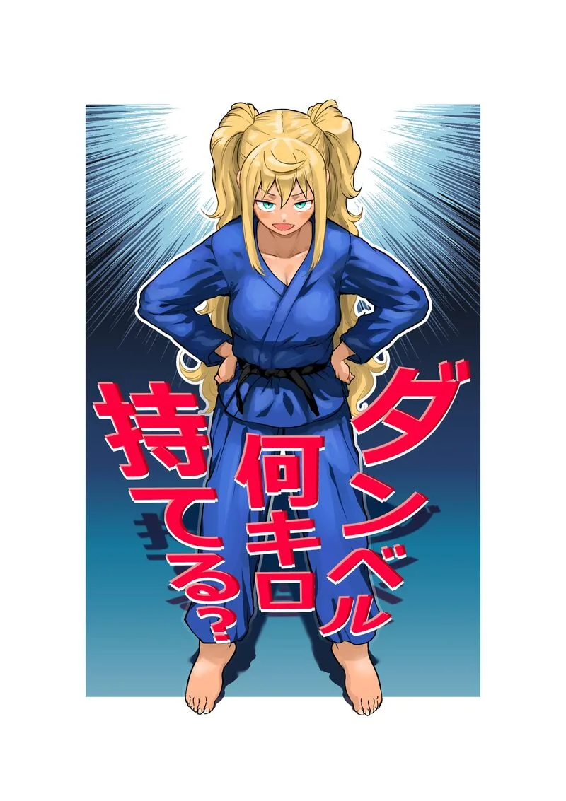 Danberu nan kiro moteru? Chapter 175 page 3