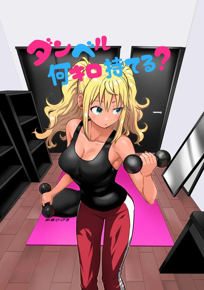 Danberu nan kiro moteru? Chapter 177 page 3