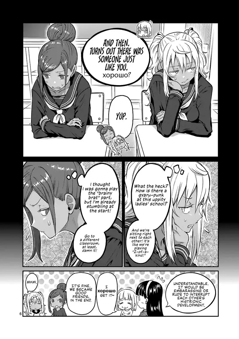 Danberu nan kiro moteru? Chapter 177 page 6