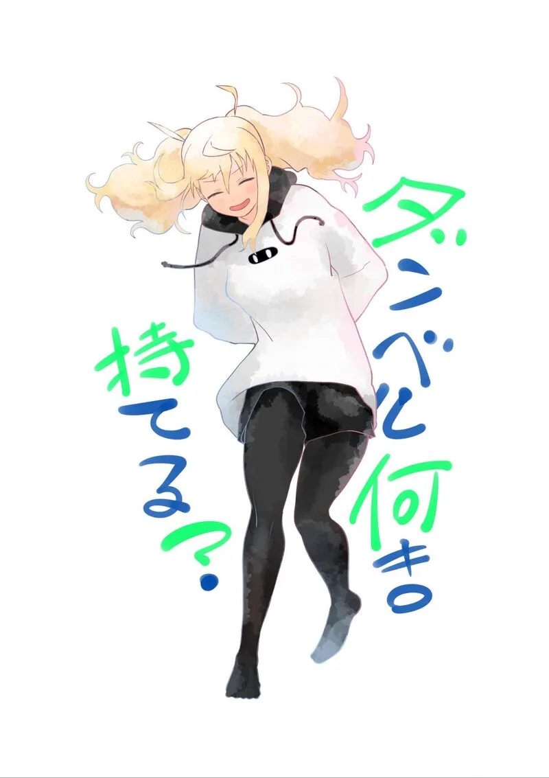 Danberu nan kiro moteru? Chapter 179 page 3