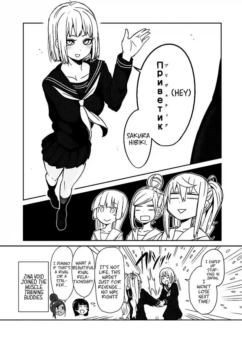 Danberu nan kiro moteru? Chapter 18 page 18