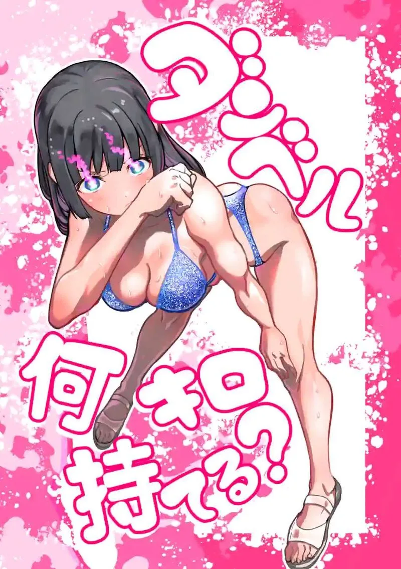 Danberu nan kiro moteru? Chapter 181 page 4