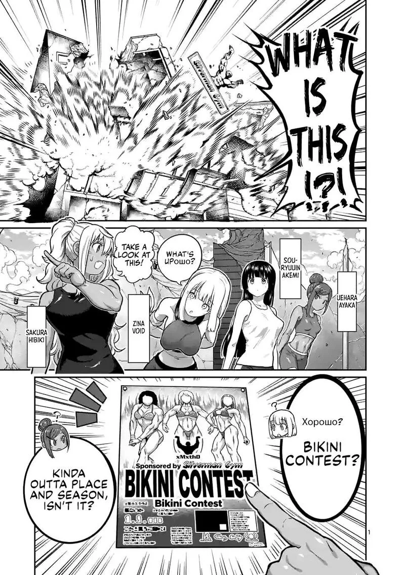 Danberu nan kiro moteru? Chapter 181 page 2