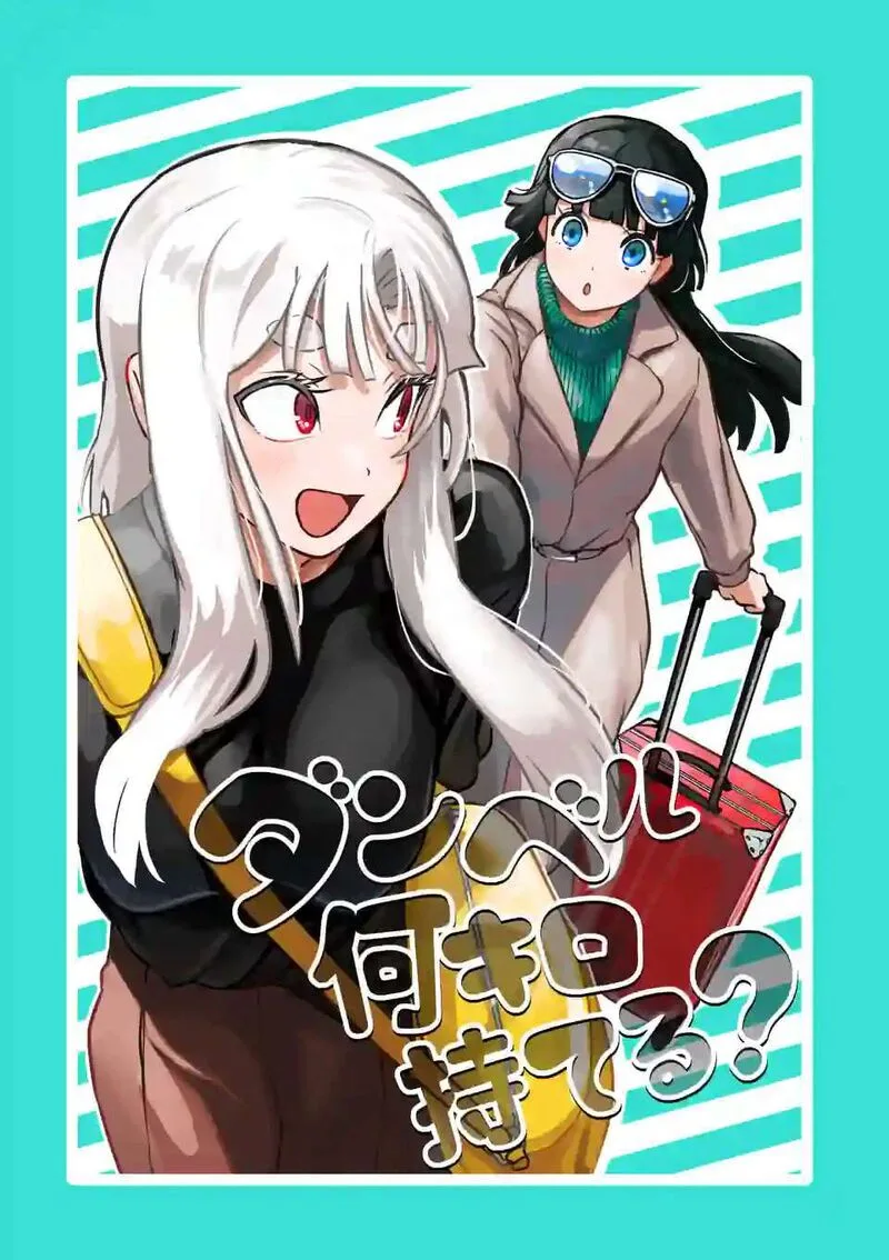 Danberu nan kiro moteru? Chapter 182 page 4