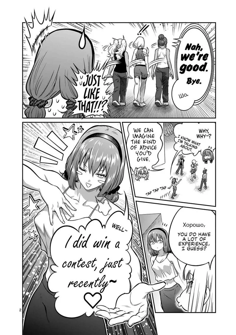 Danberu nan kiro moteru? Chapter 183 page 2