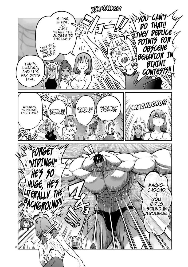 Danberu nan kiro moteru? Chapter 183 page 6