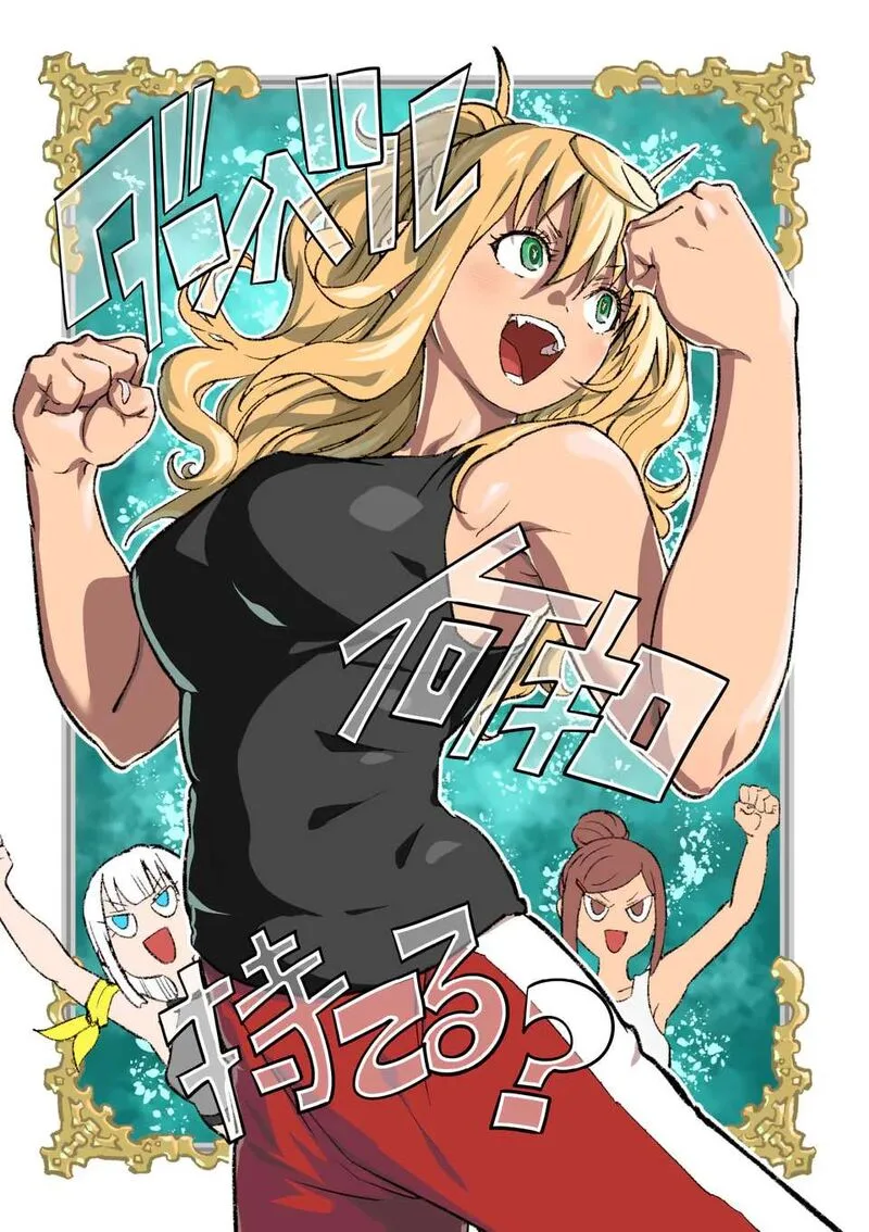 Danberu nan kiro moteru? Chapter 183 page 3