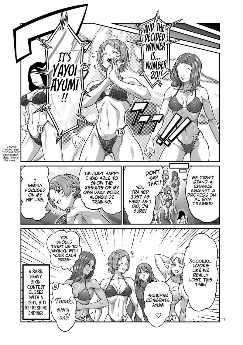 Danberu nan kiro moteru? Chapter 184 page 11