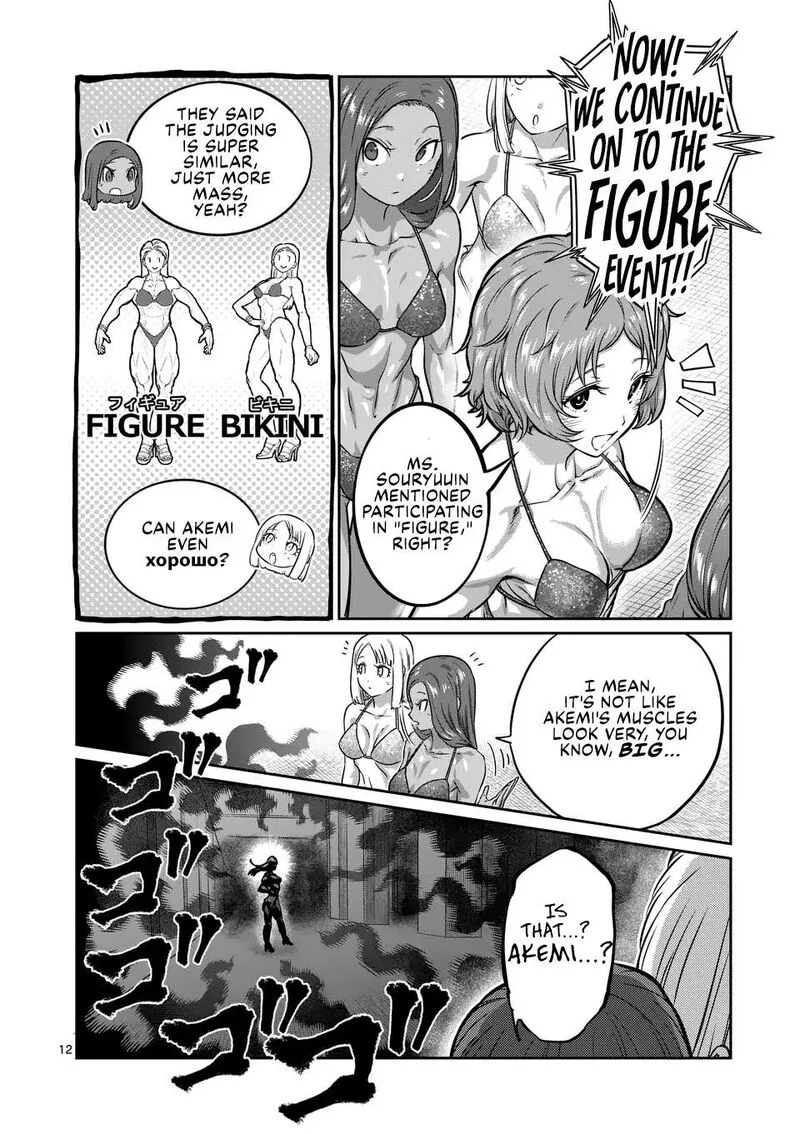 Danberu nan kiro moteru? Chapter 184 page 12