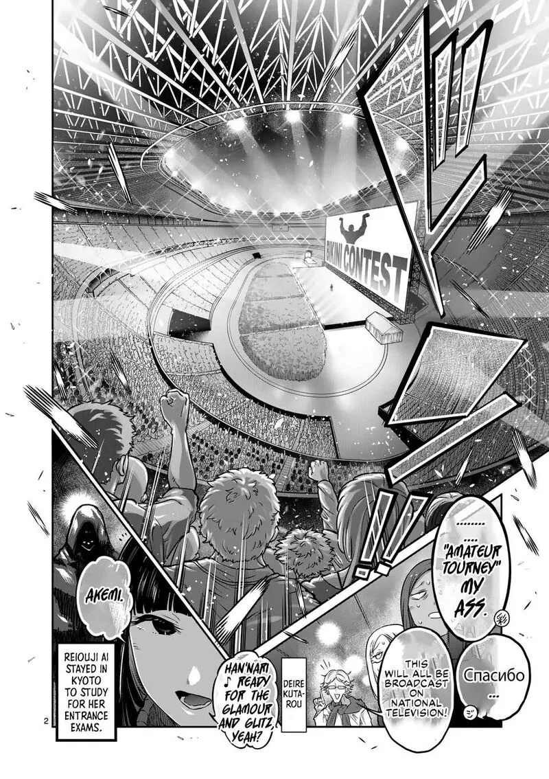 Danberu nan kiro moteru? Chapter 184 page 2