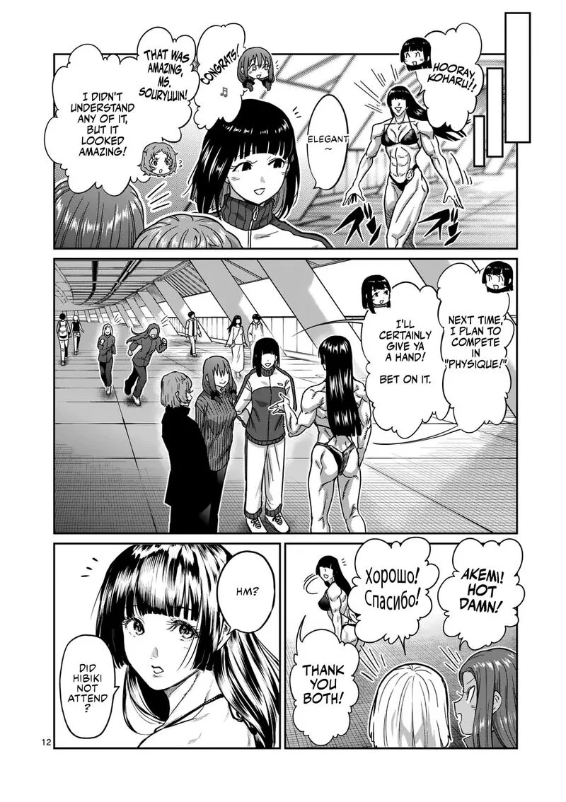Danberu nan kiro moteru? Chapter 185 page 13