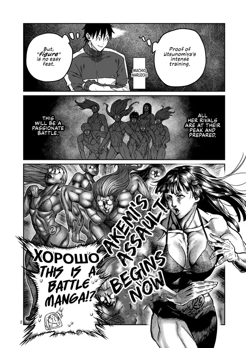 Danberu nan kiro moteru? Chapter 185 page 3