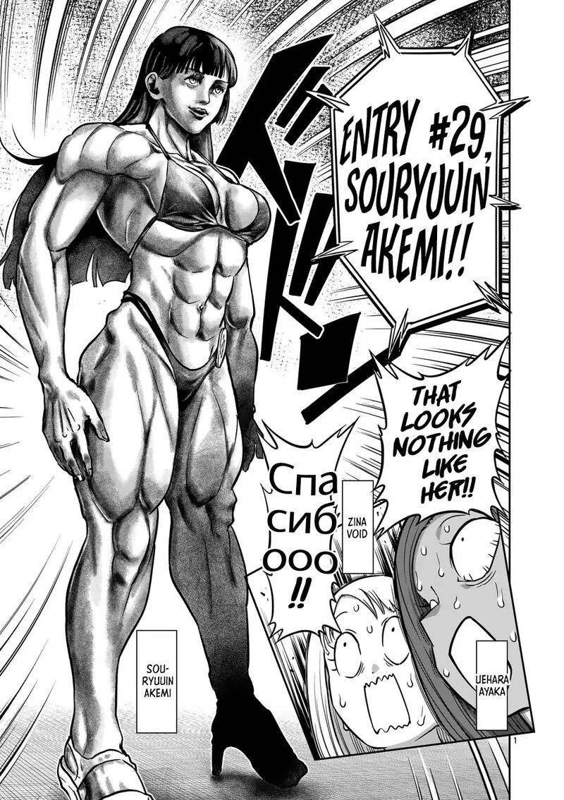 Danberu nan kiro moteru? Chapter 185 page 2