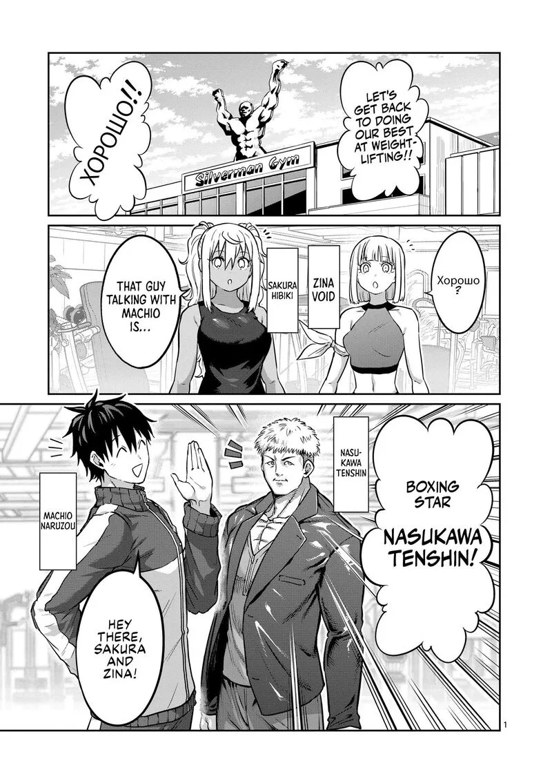 Danberu nan kiro moteru? Chapter 189.5 page 2