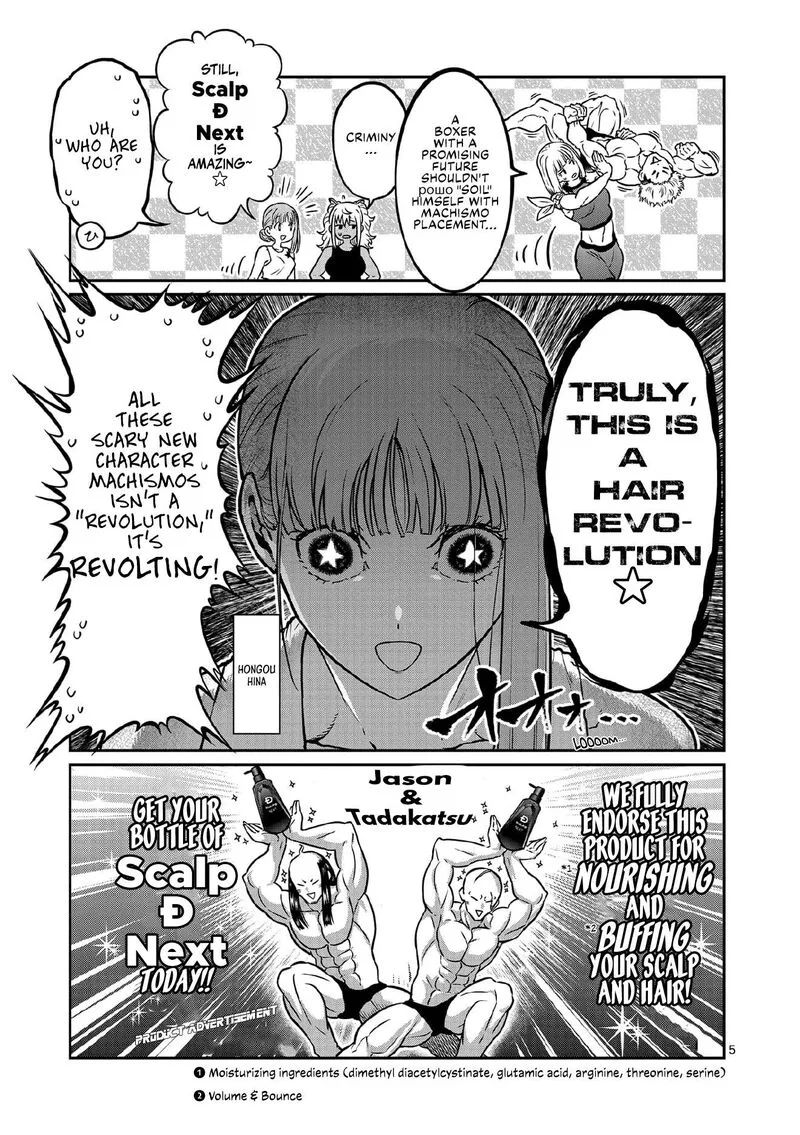 Danberu nan kiro moteru? Chapter 189.5 page 6