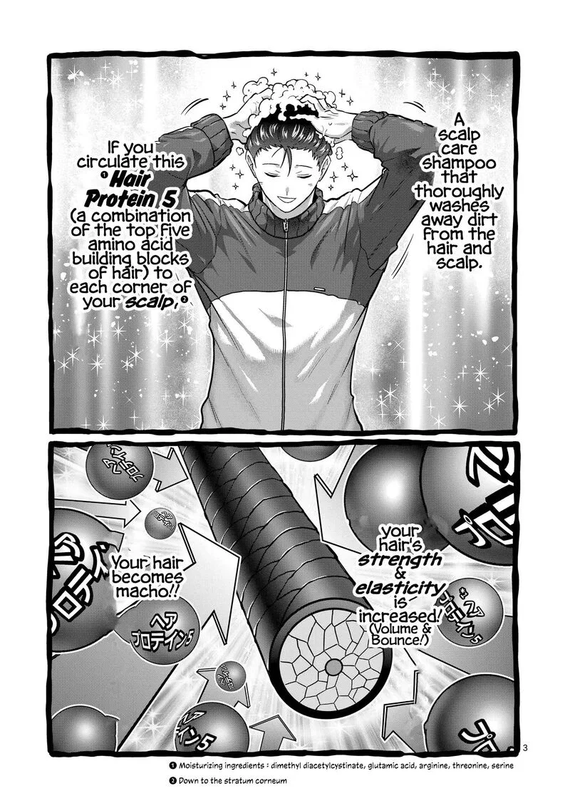 Danberu nan kiro moteru? Chapter 189.5 page 4