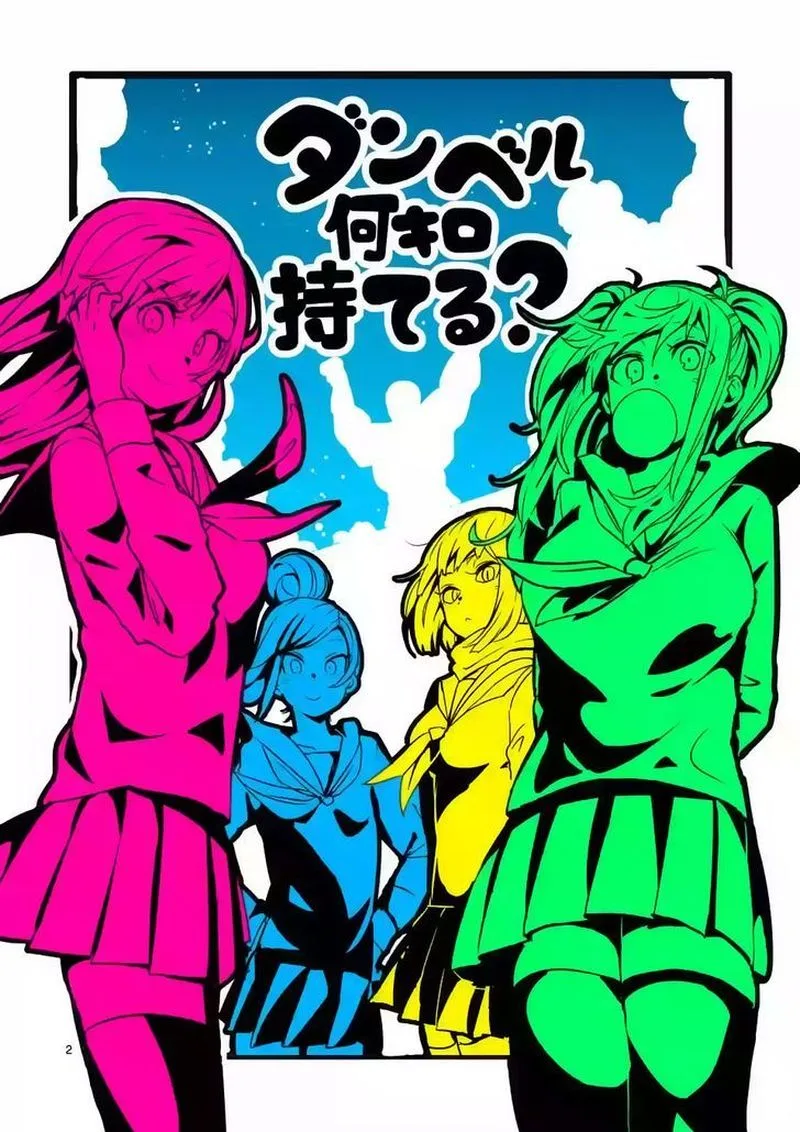 Danberu nan kiro moteru? Chapter 19 page 2