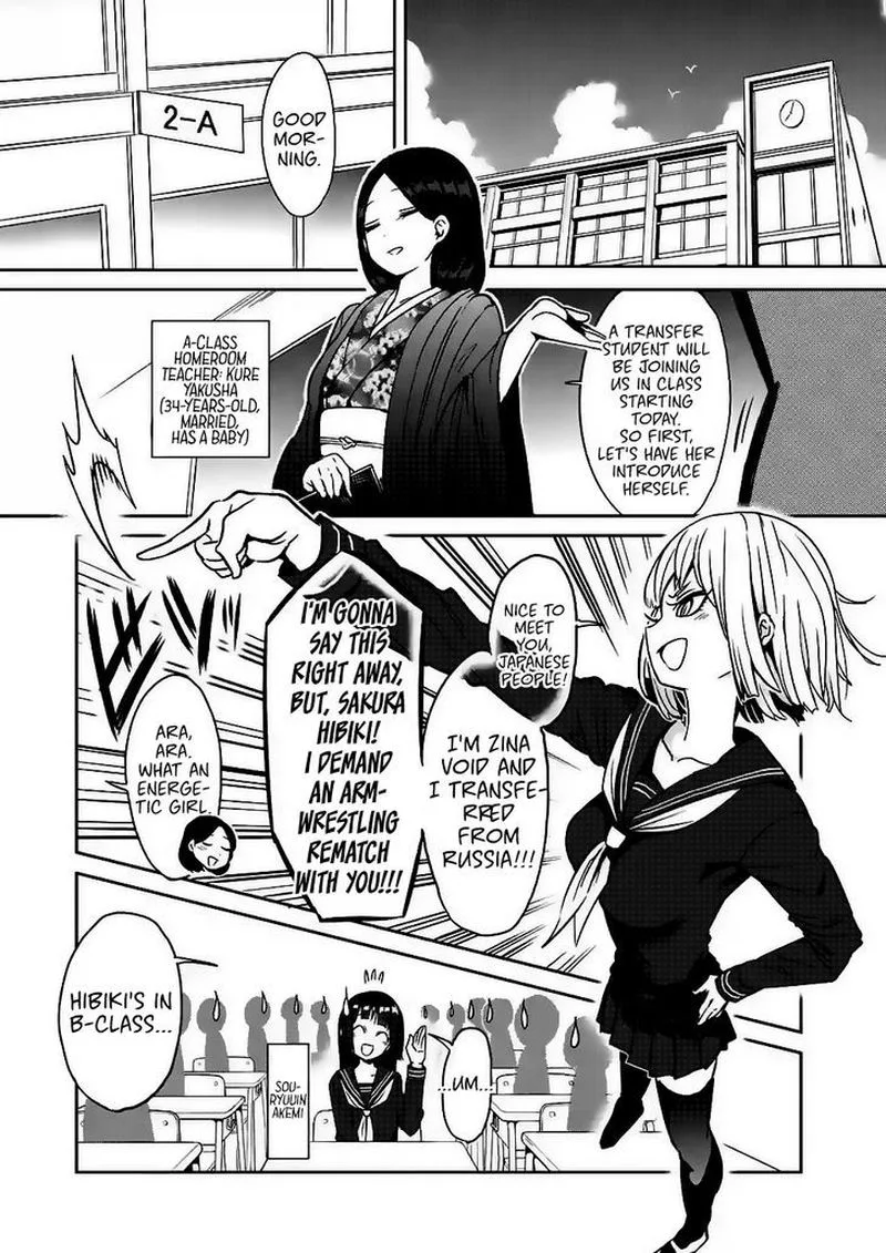 Danberu nan kiro moteru? Chapter 19 page 1