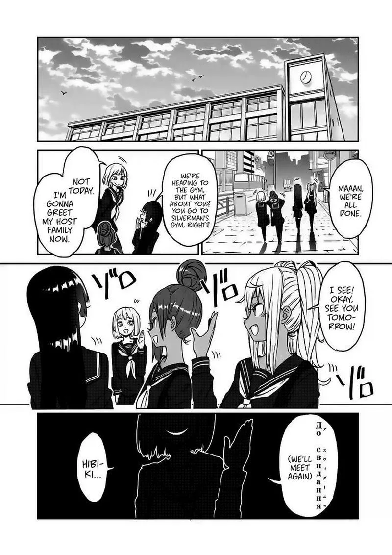 Danberu nan kiro moteru? Chapter 19 page 12