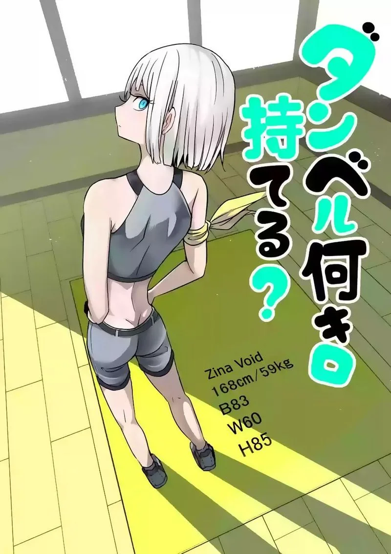 Danberu nan kiro moteru? Chapter 20 page 2