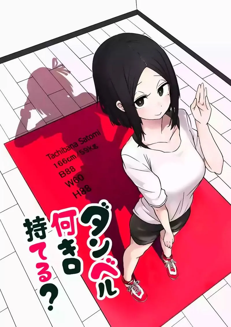 Danberu nan kiro moteru? Chapter 21 page 2