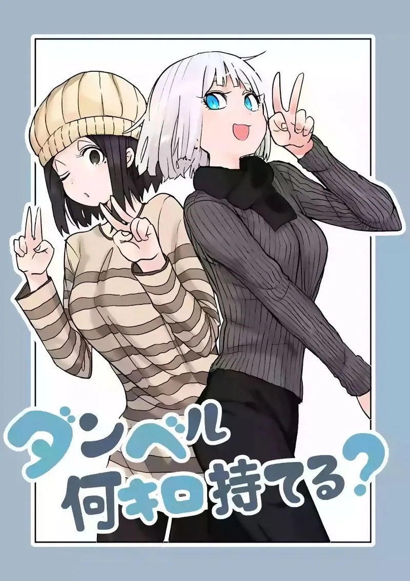 Danberu nan kiro moteru? Chapter 22 page 3