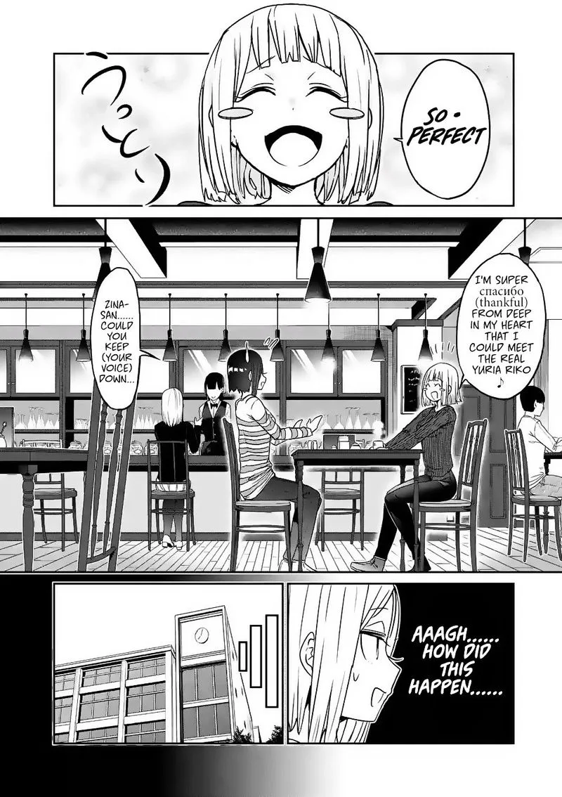 Danberu nan kiro moteru? Chapter 22 page 4