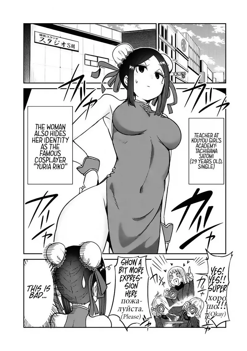 Danberu nan kiro moteru? Chapter 22 page 2