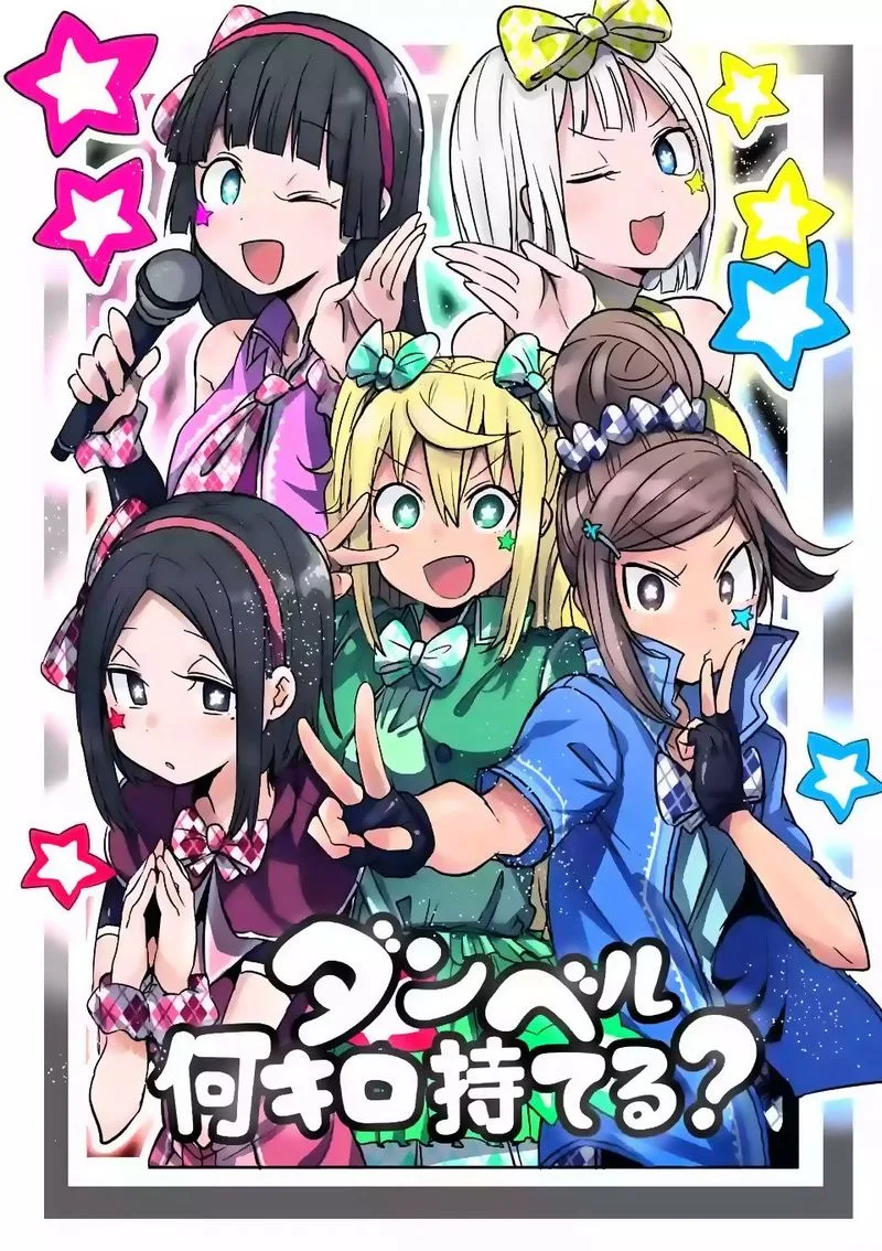 Danberu nan kiro moteru? Chapter 23 page 5