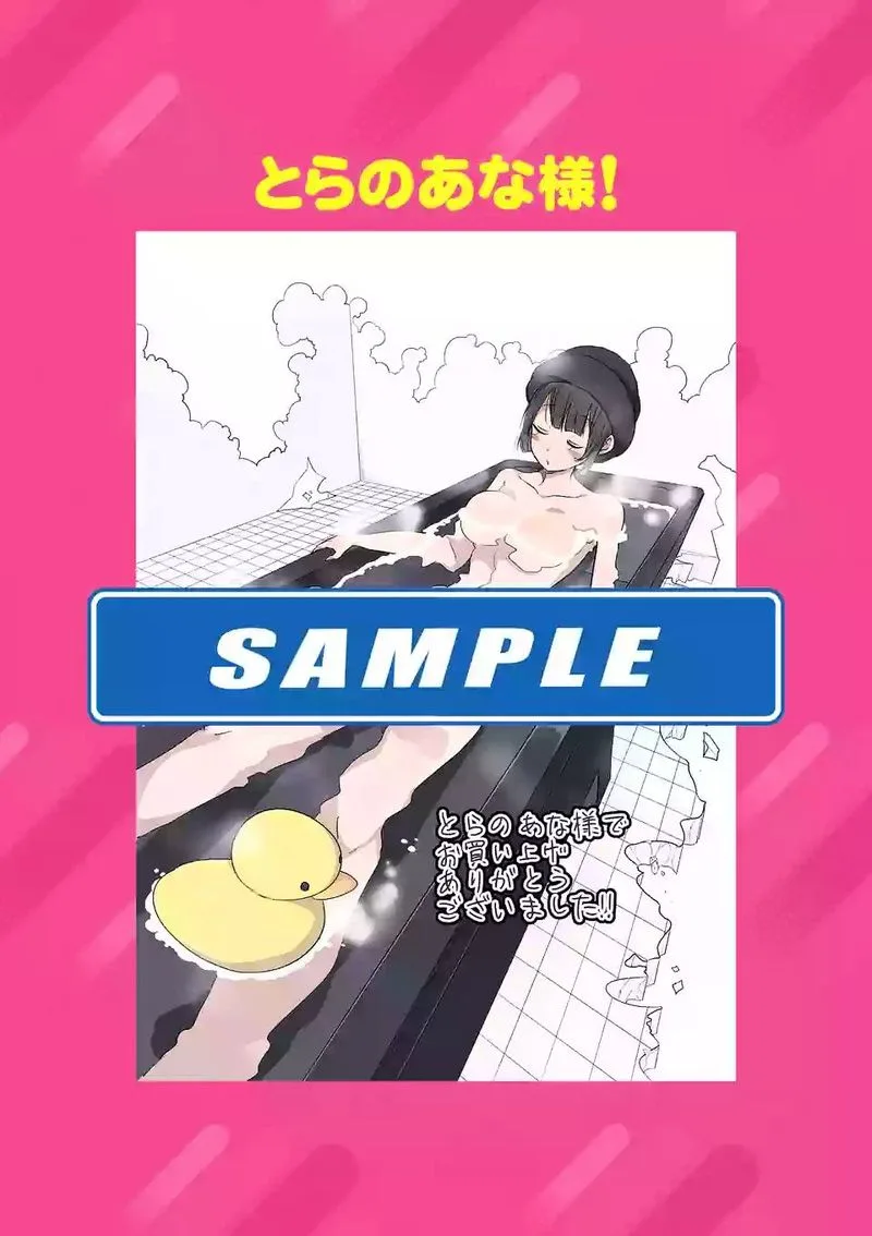 Danberu nan kiro moteru? Chapter 24 page 21
