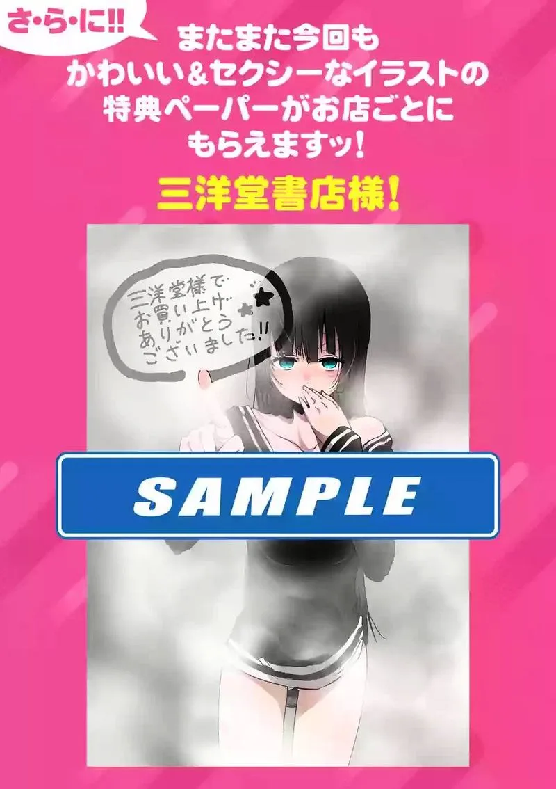 Danberu nan kiro moteru? Chapter 24 page 20