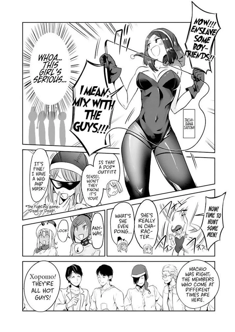 Danberu nan kiro moteru? Chapter 25 page 4