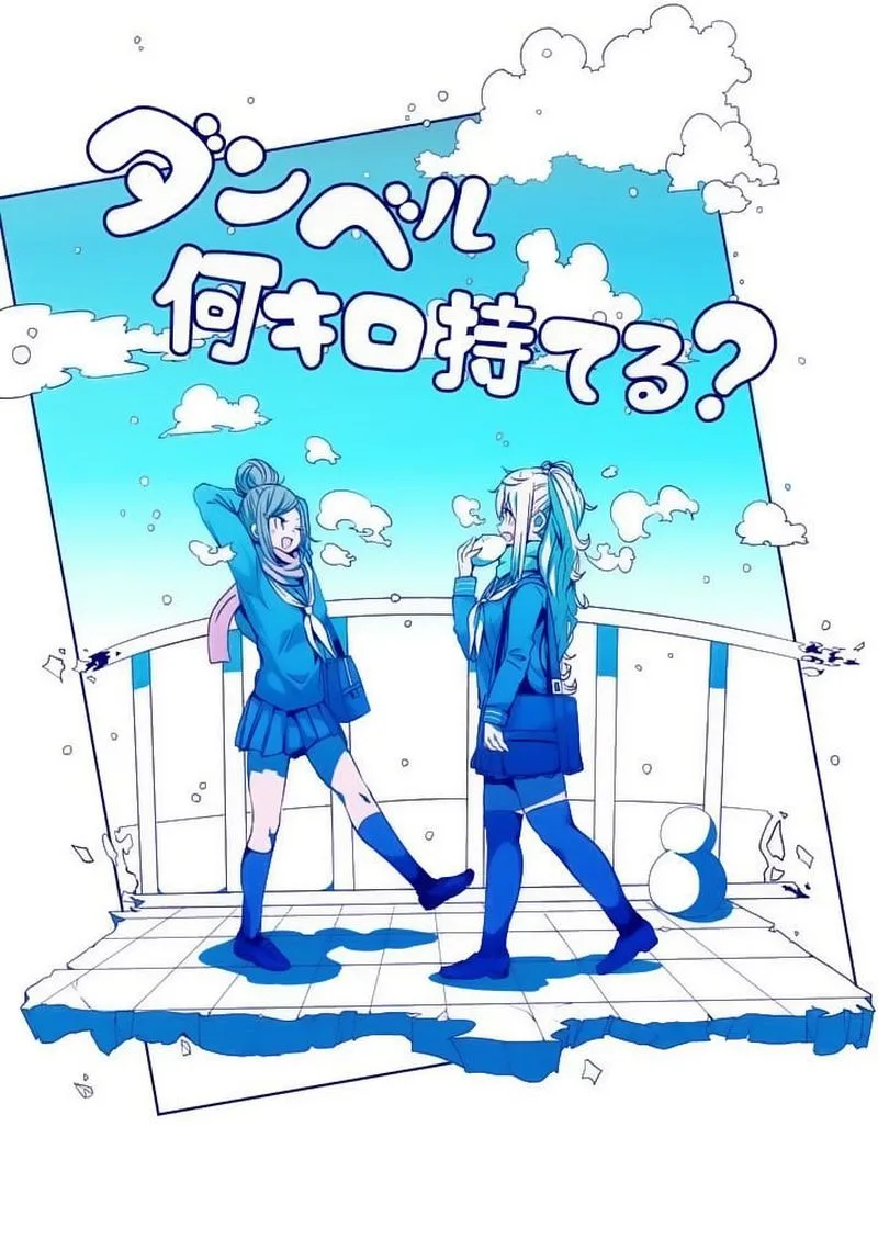 Danberu nan kiro moteru? Chapter 25 page 2