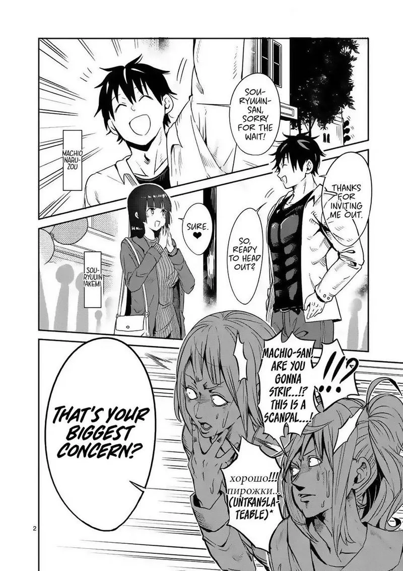Danberu nan kiro moteru? Chapter 26 page 2