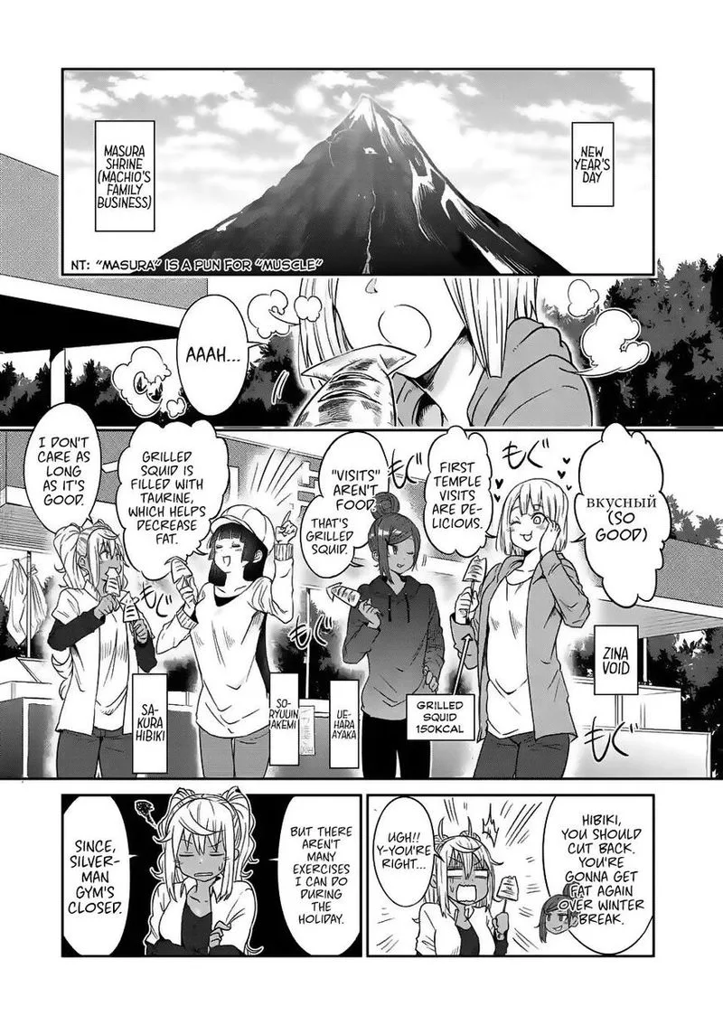 Danberu nan kiro moteru? Chapter 28 page 1