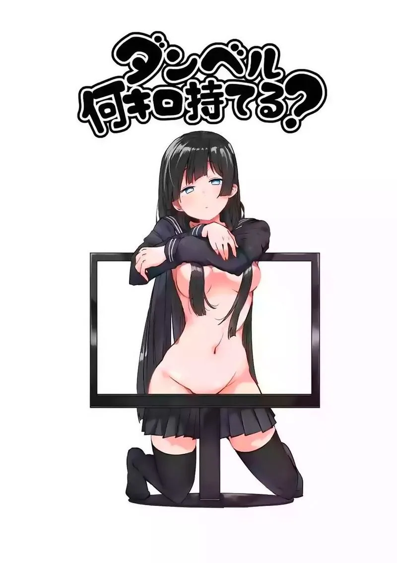 Danberu nan kiro moteru? Chapter 29 page 4